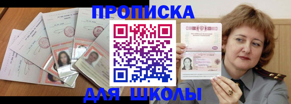 пропишу в квартире в Анапе