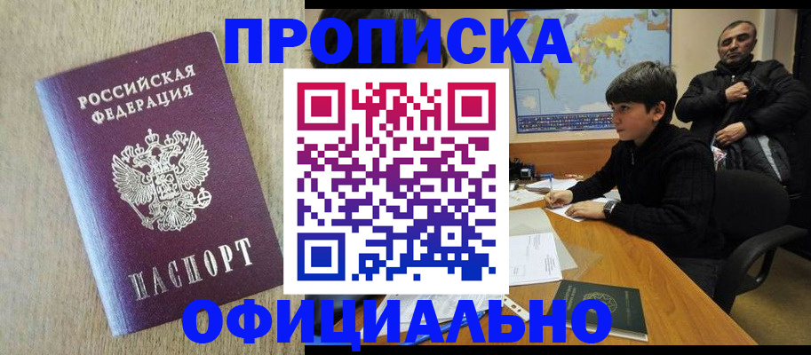 регистрация в Анапе