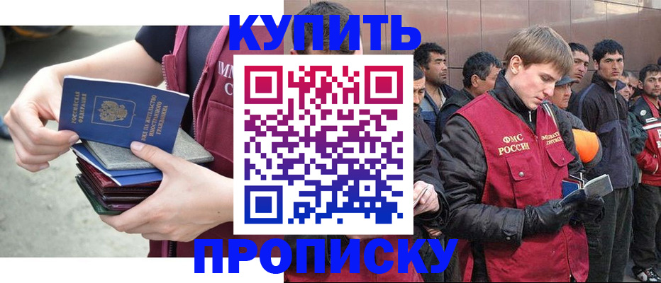 регистрация в Анапе