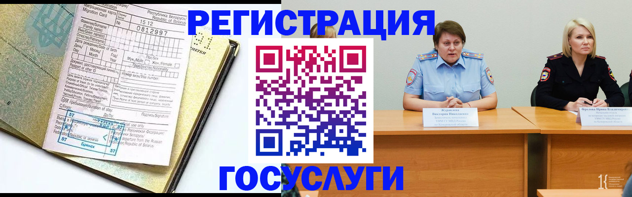временная регистрация гарантия в Анапе