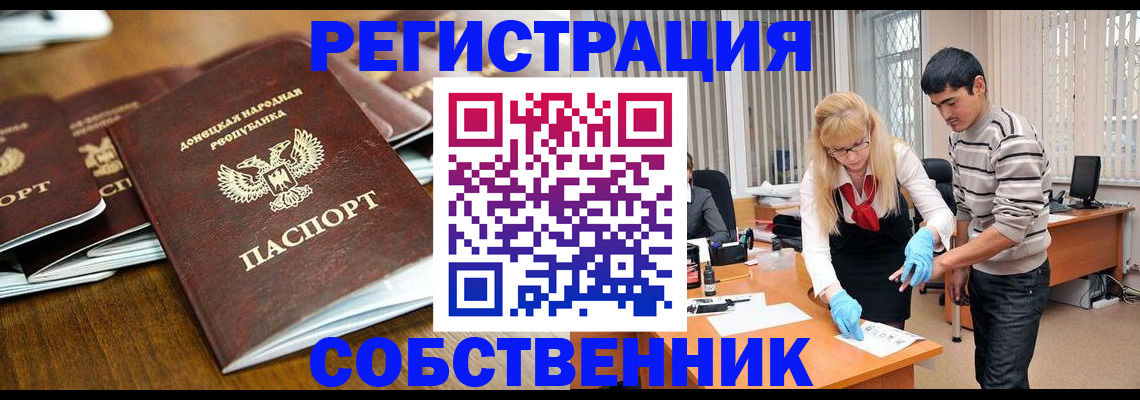 временная регистрация 2025 в Анапе